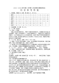 福建省南平市政和县2023-2024学年部编版八年级下学期期末模拟历史试题