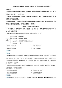 江苏省无锡市宜兴市2023-2024学年七年级下学期期中考试历史试题