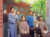 统编版历史八年级上册 第12课 新文化运动课件