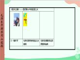 统编版历史八年级上册 第16课 毛泽东开辟井冈山道路课件