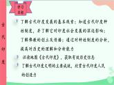 统编版历史九年级上册 第3课 古代印度课件