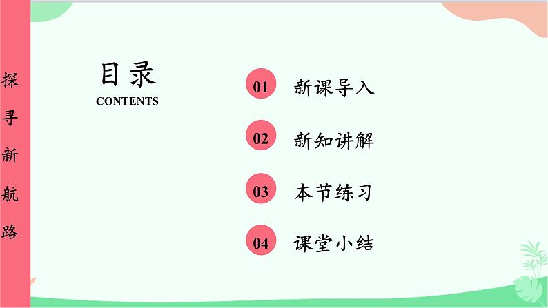 统编版历史九年级上册 第15课 探寻新航路课件第2页