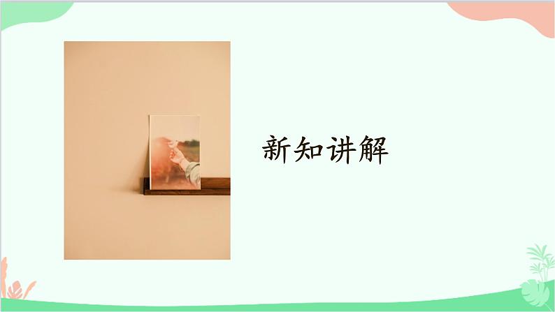 统编版历史九年级上册 第16课 早期殖民掠夺课件05