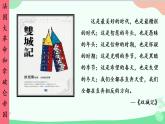 统编版历史九年级上册 第19课 法国大革命和拿破仑帝国课件