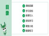 最新人教版九上历史第二单元第6课希腊罗马古典文化（课件）