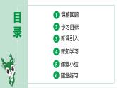 最新人教版九上歷史第七單元第21課馬克思主義的誕生和國際工人運動的興起（課件）