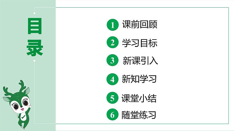 最新人教版九上历史第三单元第7课基督教的兴起和法兰克王国（课件）第2页