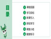 最新人教版九上历史第三单元第9课中世纪城市和大学的兴起（课件）