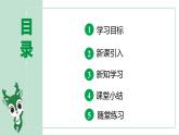 最新人教版九上历史第四单元第11课古代日本（课件）