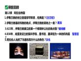 最新人教版九上历史第五单元第13课西欧经济和社会的发展（课件）