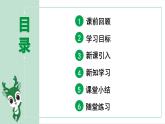 最新人教版九下历史第六单元第22课不断发展的现代社会（课件）