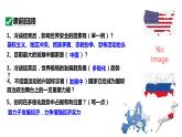 最新人教版九下历史第六单元第22课不断发展的现代社会（课件）