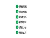 最新人教版九下历史第五单元第18课社会主义的发展与挫折（课件）
