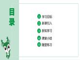 最新人教版九下历史第一单元第1课殖民地人民的反抗斗争（课件）