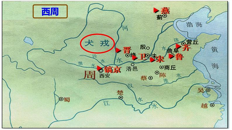 专题06 中国古代民族关系及边疆管理（课件）-备战中考历史脉络梳理（部编版）第4页