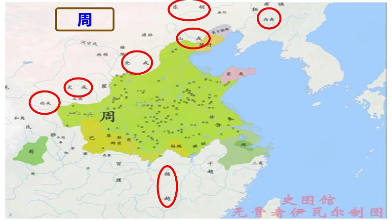 专题06 中国古代民族关系及边疆管理（课件）-备战中考历史脉络梳理（部编版）第5页