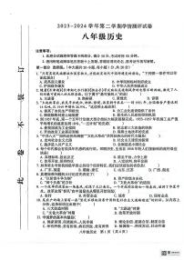 河南省周口市郸城县五校联考2023-2024学年八年级下学期6月期末历史试题