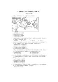 江苏省苏州市2024年中考历史综合复习卷（四）（含答案)