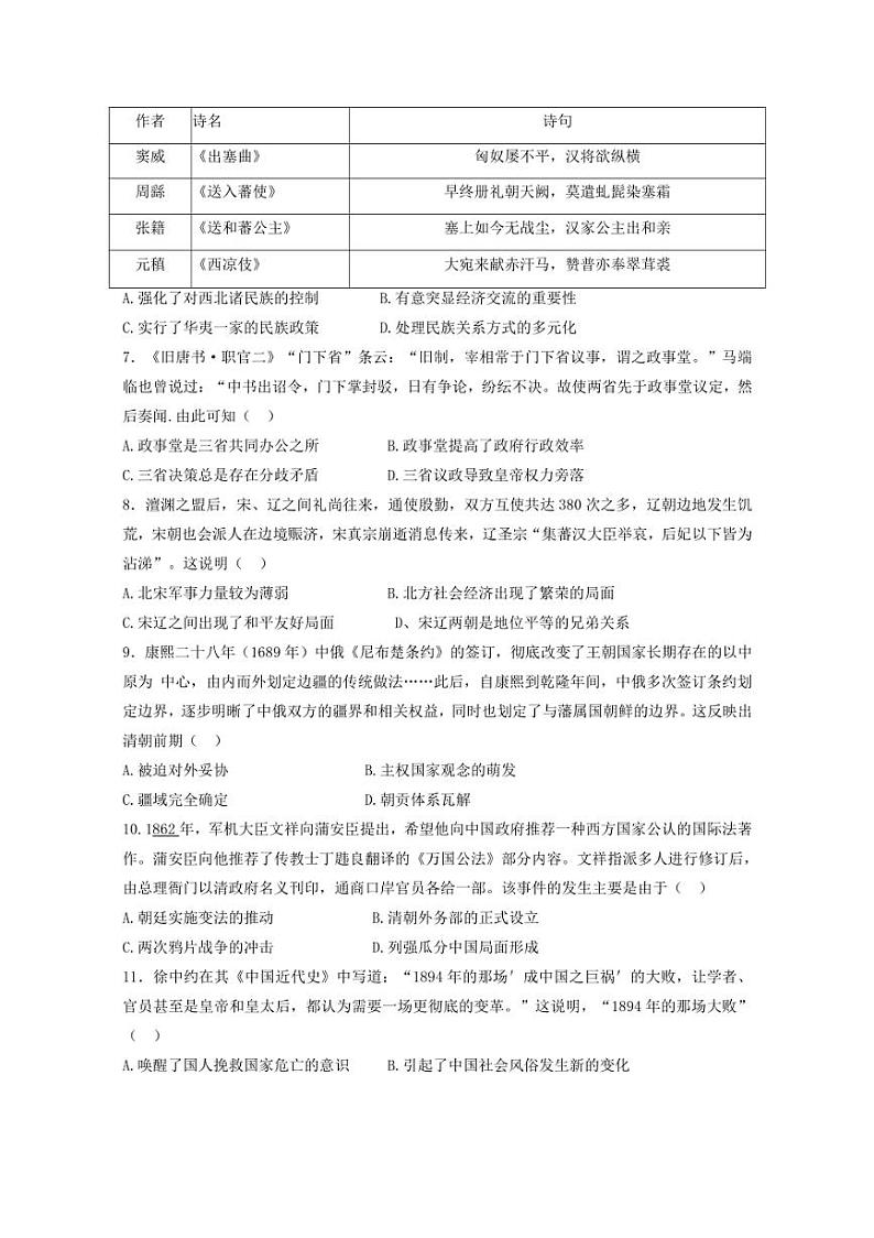2024年山东省聊城市聊城市教育联盟共同体九年级中考二模历史试题（word版含答案）02
