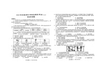 2024年河南省周口市商水县九年级三模历史试题