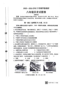 河南省郑州市中原区2023-2024学年八年级下学期6月期末历史试题