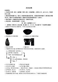 陕西省渭南市白水县多校联考2024年中考三模考试历史试题(无答案)