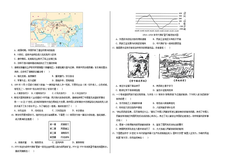 历史（无锡卷）（考试版A3）第2页