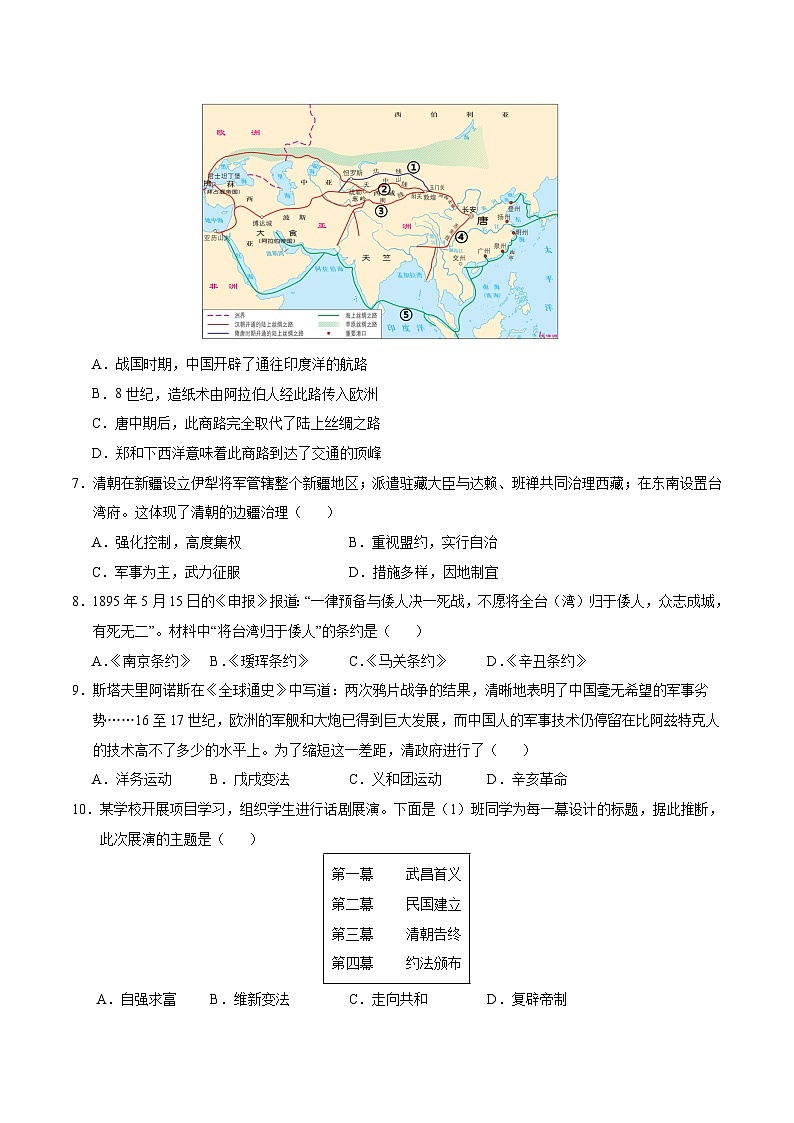 历史（无锡卷）（考试版A4）第3页