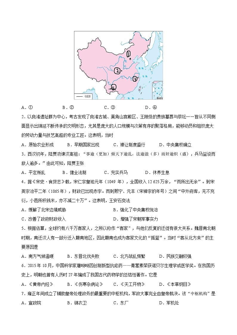 历史（江西卷）（考试版A4）第2页