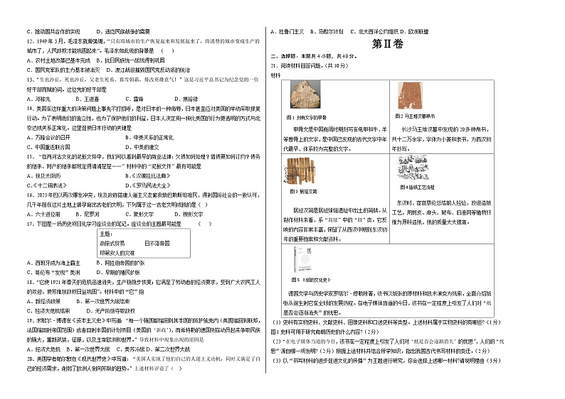 历史（江西卷）（考试版A3）第2页