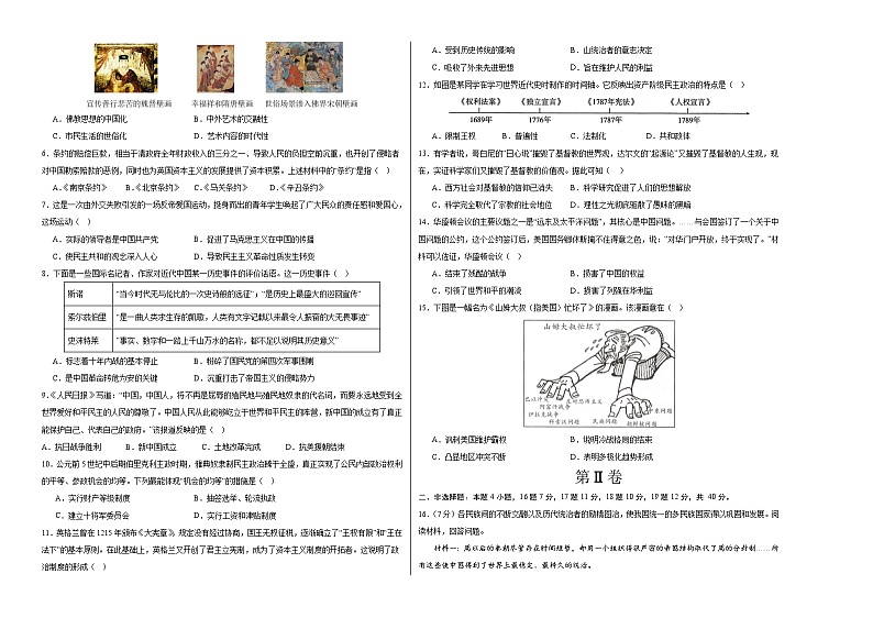 2024年中考历史第三次模拟考试（辽宁卷）02