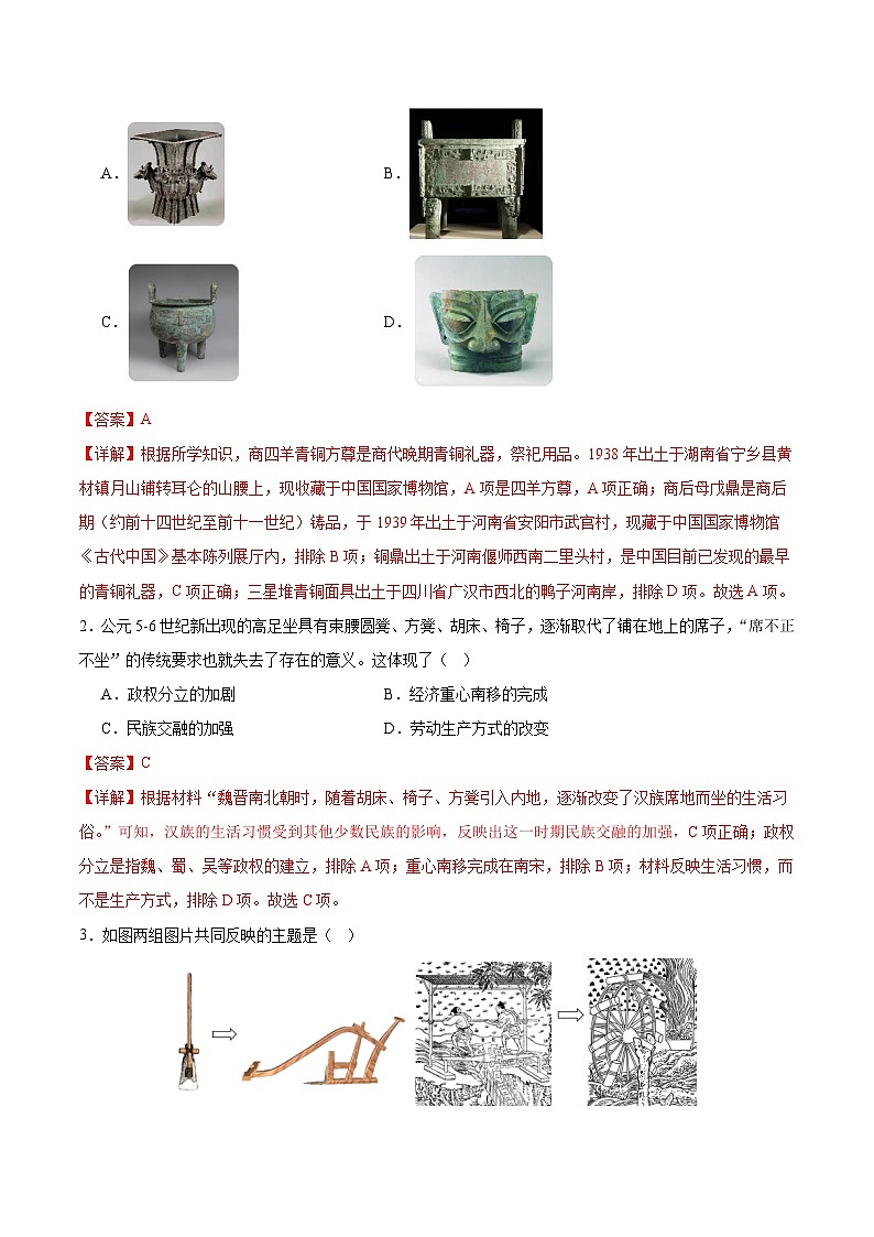 信息必刷卷02（湖南省卷专用）（解析版）第2页