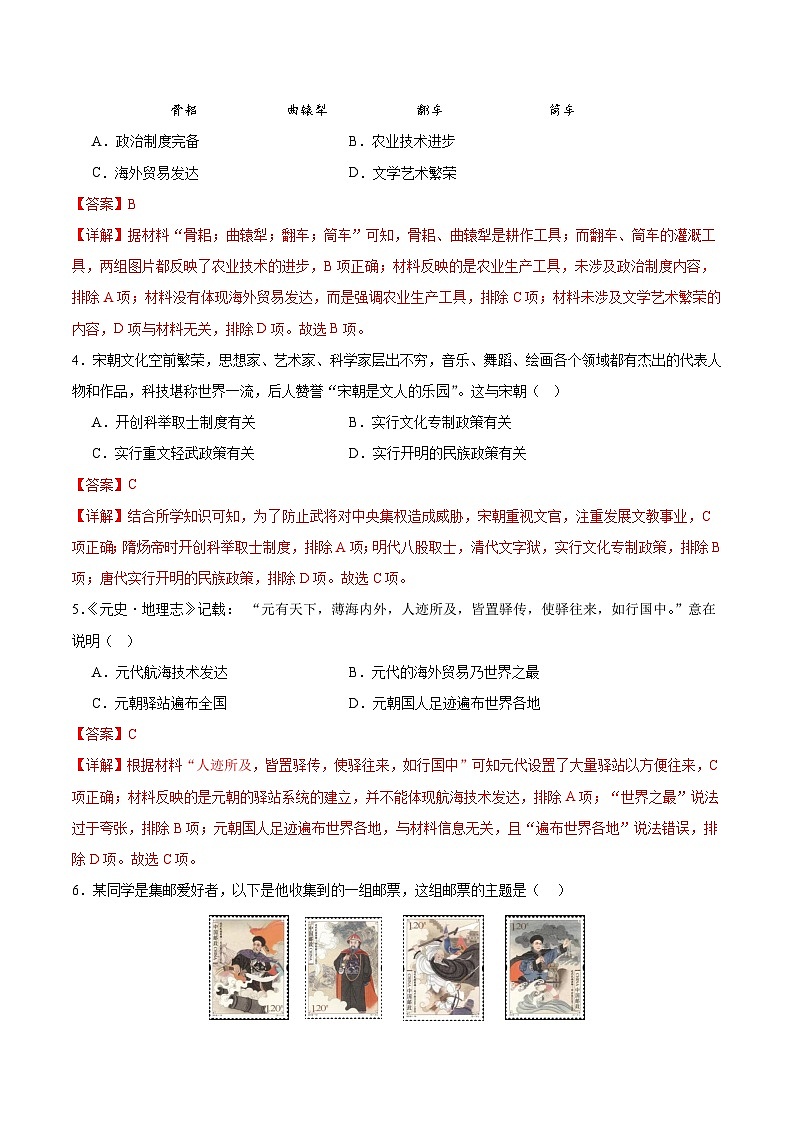 信息必刷卷02（湖南省卷专用）（解析版）第3页