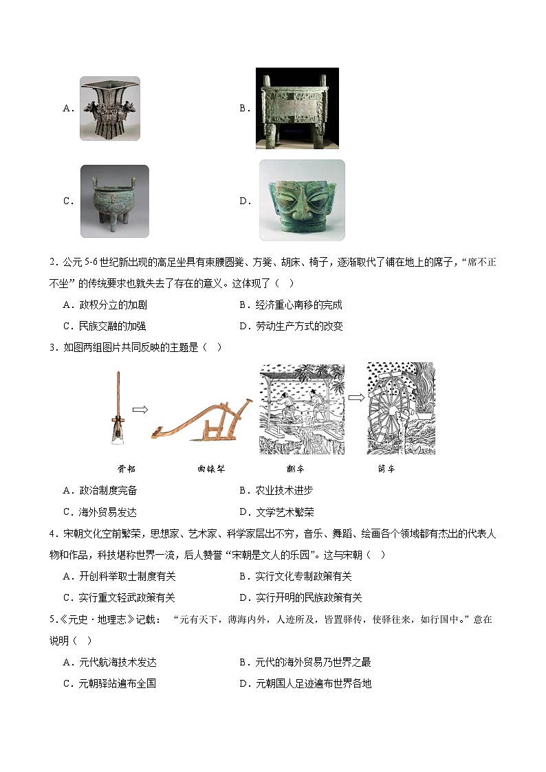 信息必刷卷02（湖南省卷专用）（原卷版）第2页