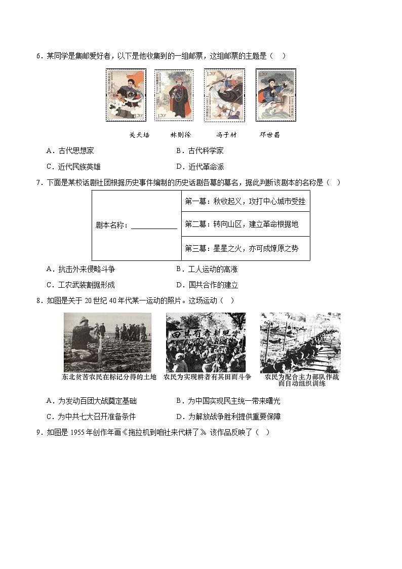 信息必刷卷02（湖南省卷专用）（原卷版）第3页
