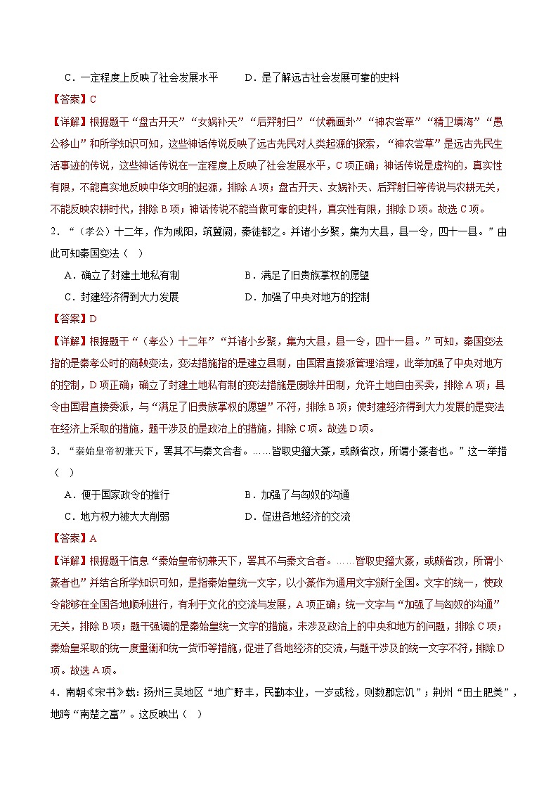 信息必刷卷03（湖南省卷专用）（解析版）第2页