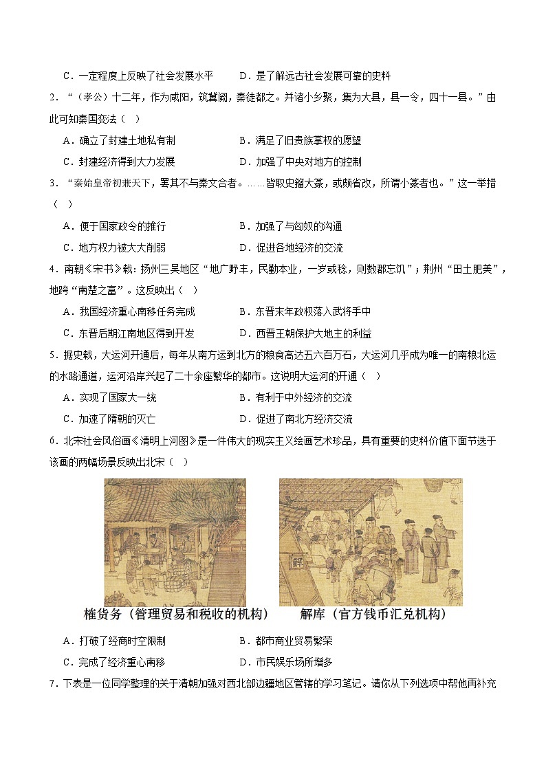 信息必刷卷03（湖南省卷专用）（原卷版）第2页