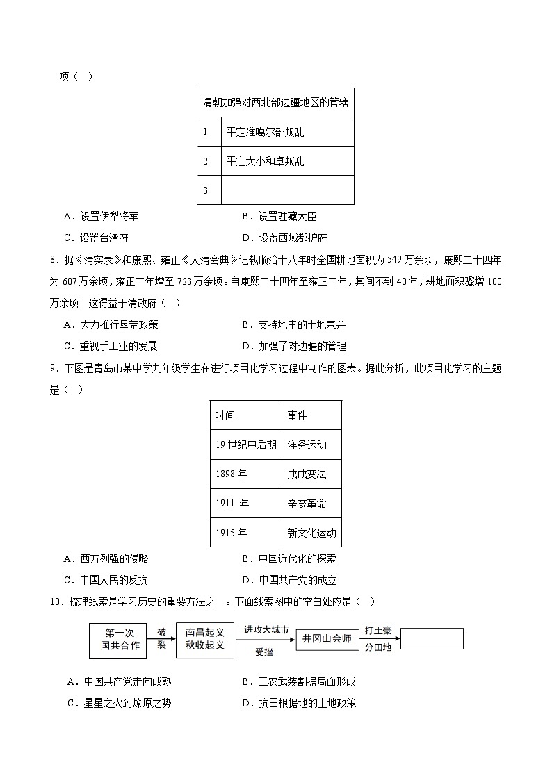 信息必刷卷03（湖南省卷专用）（原卷版）第3页
