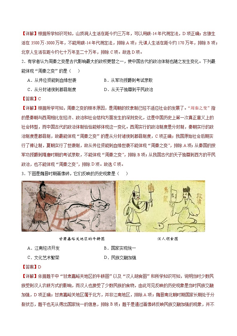 信息必刷卷05（湖南省卷专用）（解析版）第2页