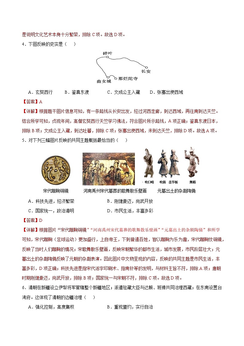 信息必刷卷05（湖南省卷专用）（解析版）第3页