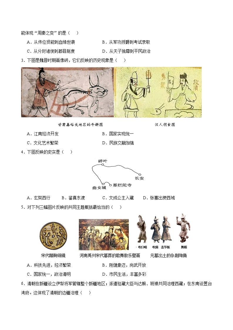 信息必刷卷05（湖南省卷专用）（原卷版）第2页