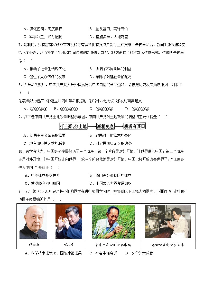 信息必刷卷05（湖南省卷专用）（原卷版）第3页