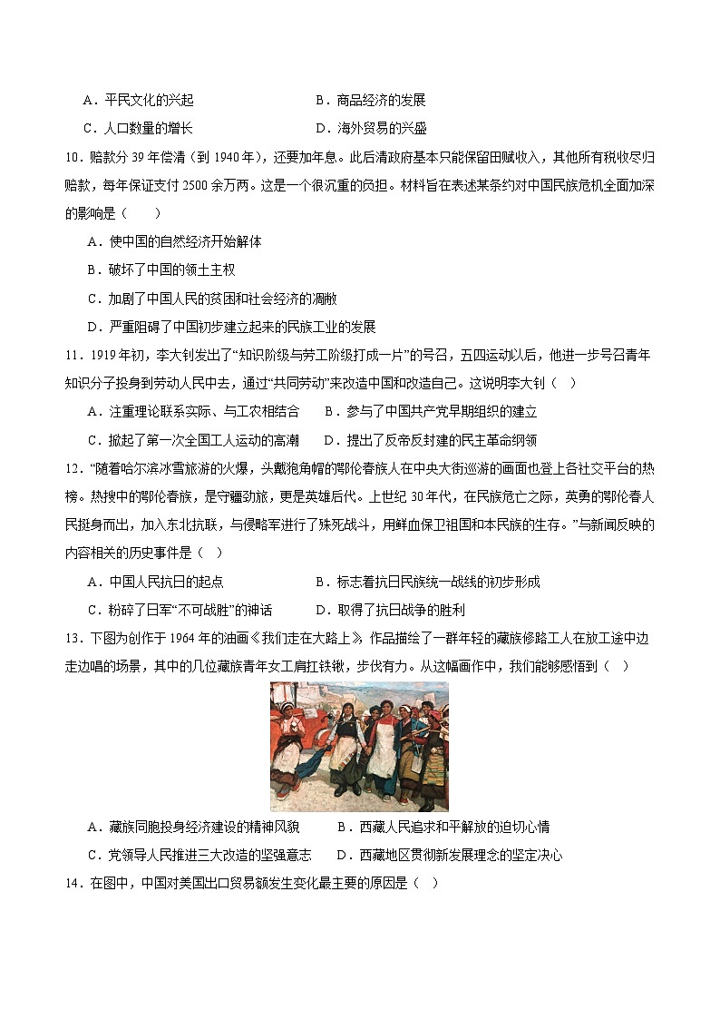 历史（四川成都卷）（考试版A4）第3页