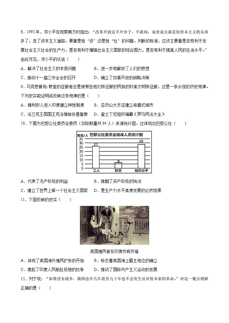 历史（山西卷）（考试版A4）第3页