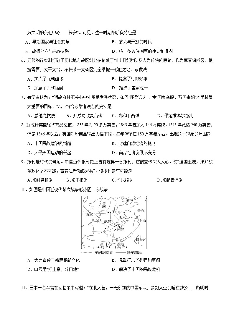 历史（江西卷）（考试版A4）第2页