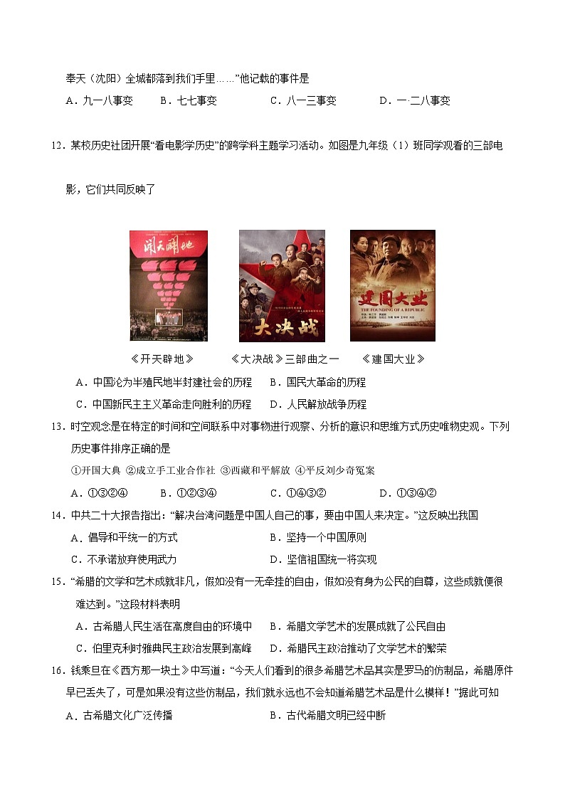 历史（江西卷）（考试版A4）第3页