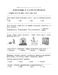 【历史】湖北省武汉市内地西藏班（校）2022-2023学年七年级下学期历史期末试卷