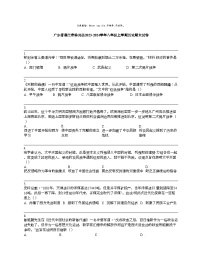 【历史】广东省湛江市徐闻县2023-2024学年八年级上学期历史期末试卷