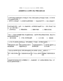 【历史】云南省德宏州2022-2023学年八年级下学期历史期末试卷