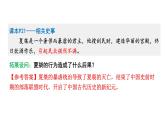人教版七上历史第二单元 夏商周时期：早期国家与社会变革 (中考复习课件)